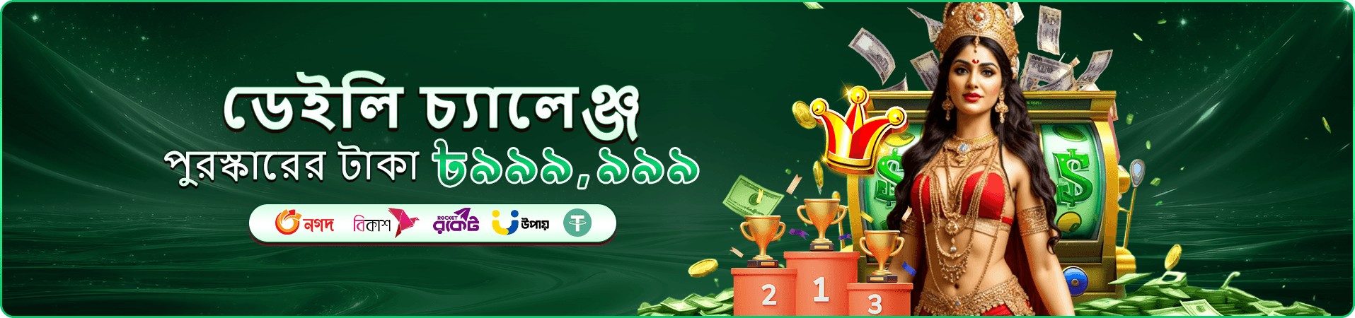 777 game ভিআইপি ক্লাব ব্যানার